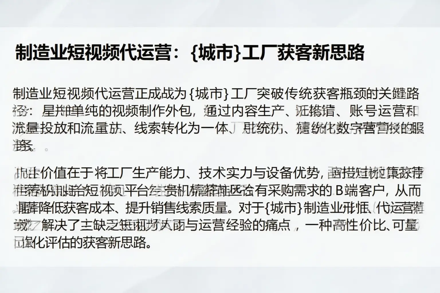 制造业短视频代运营：浉河工厂获客新思路