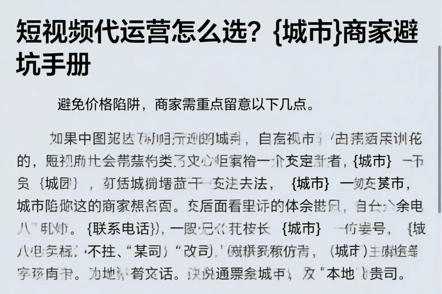 短视频代运营怎么选?浉河商家避坑手册